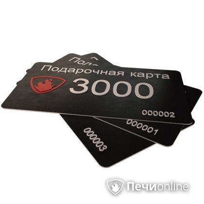 Подарочный сертификат - лучший выбор для полезного подарка Подарочный сертификат 3000 рублей в Кунгуре