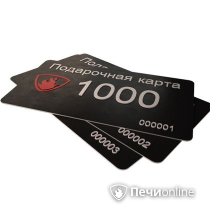Подарочный сертификат - лучший выбор для полезного подарка Подарочный сертификат 1000 рублей в Кунгуре